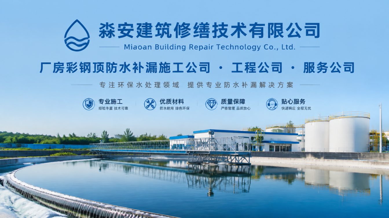 沿滩区还在为漏水、成本、工期发愁？